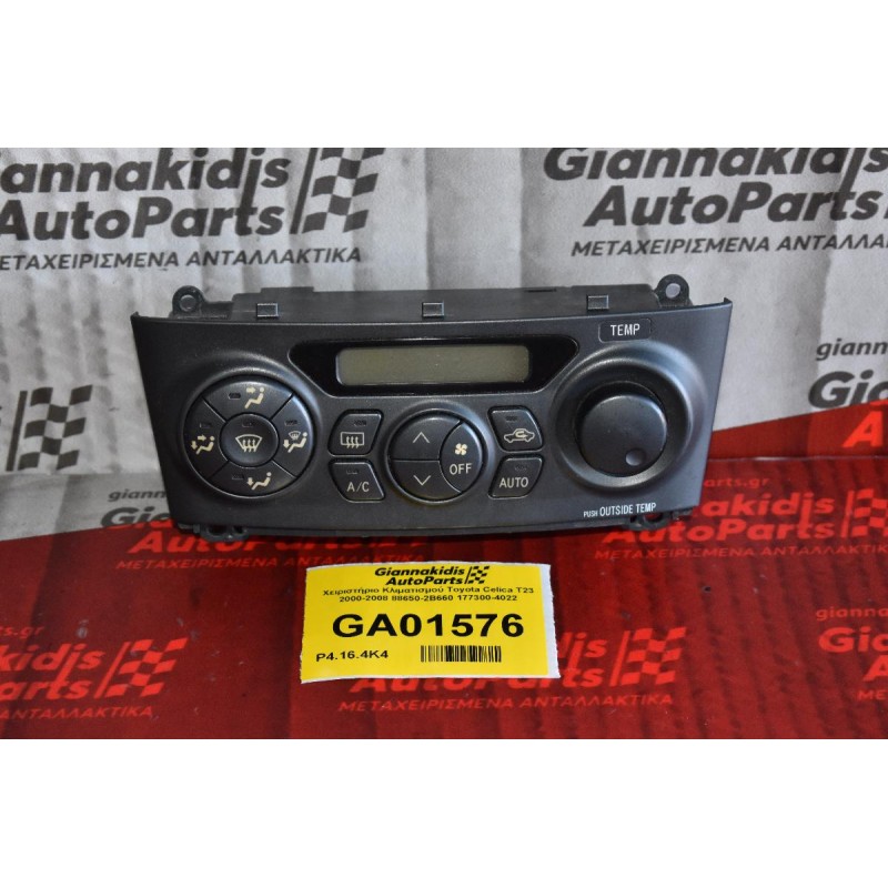 Χειριστήριο Κλιματισμού Toyota Celica T23 2000-2008 88650-2B660 177300-4022