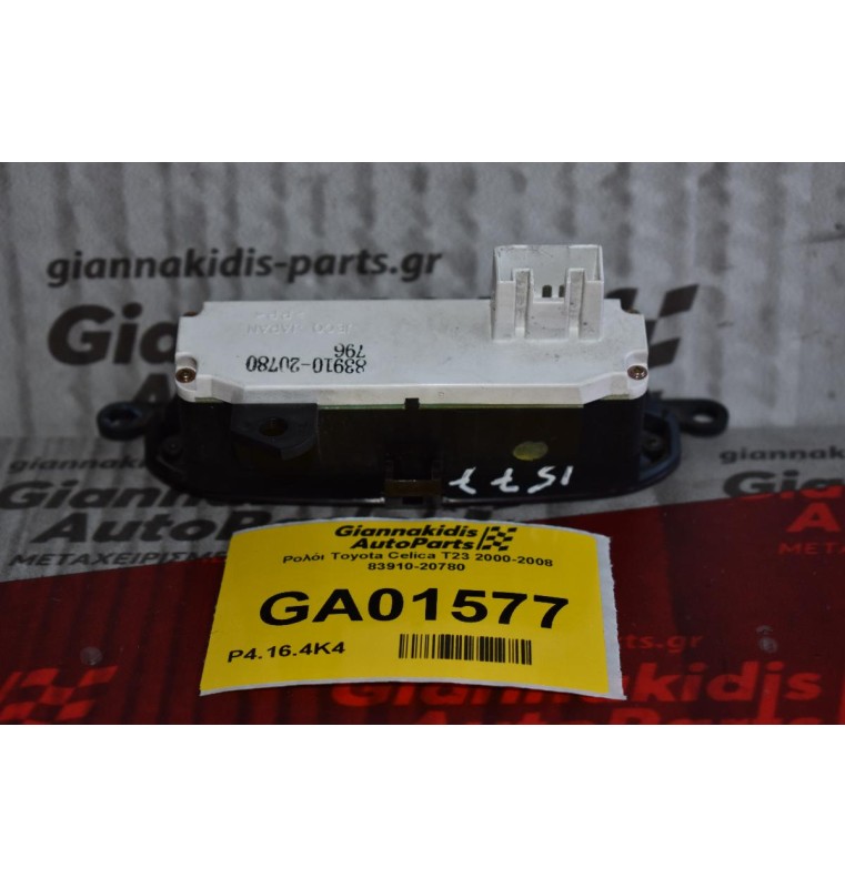 Ρολόι Toyota Celica T23 2000-2008 83910-20780