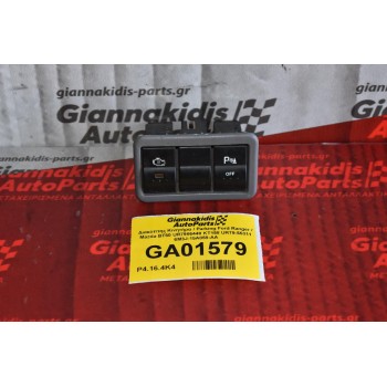 Διακόπτης Κινητήρα / Parking Ford Ranger / Mazda BT50 UR7966440 KT158 UR79-55311 6M3J-15A859-AA