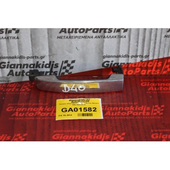 Χερούλι (Πόμολο) Εξωτερικό Nissan Navara D40 2005-2015 (Έξω Μέρος)