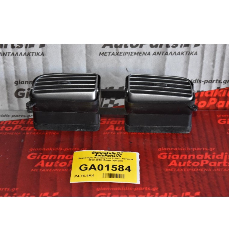Χειριστήριο Κλιματισμού Subaru Forester 2002-2010 (Ασημι Χρώμα)