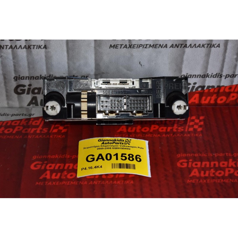 Χειριστήριο Κλιματισμού Volkswagen Polo 2000-2006 6Q0819045Q