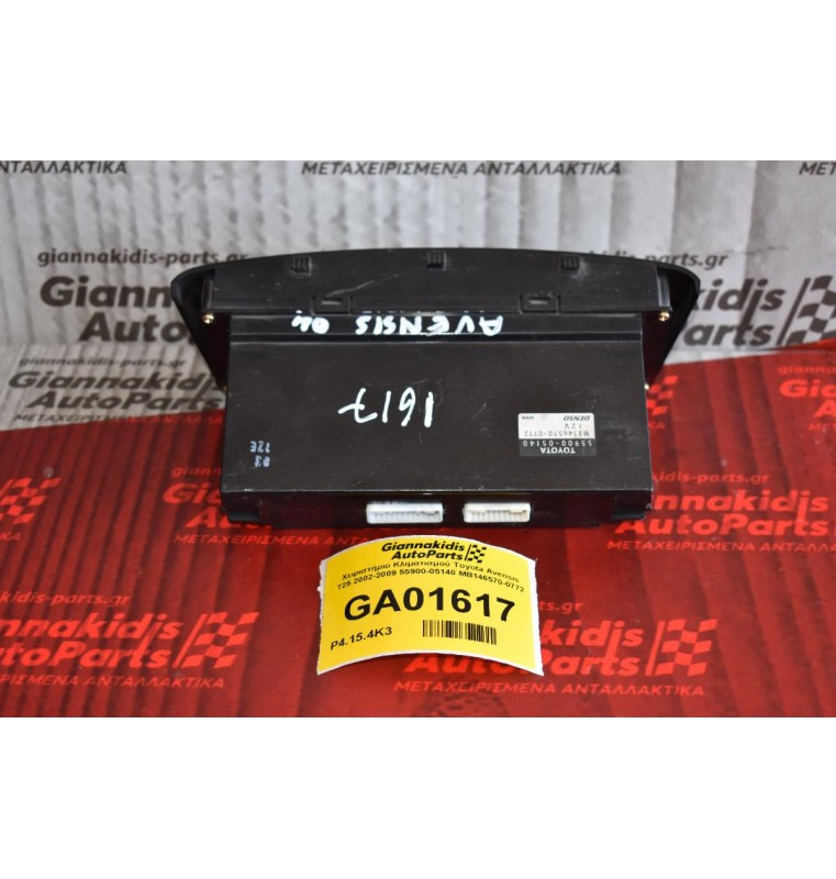 Χειριστήριο Κλιματισμού Toyota Avensis T25 2002-2009 55900-05140 MB146570-0772