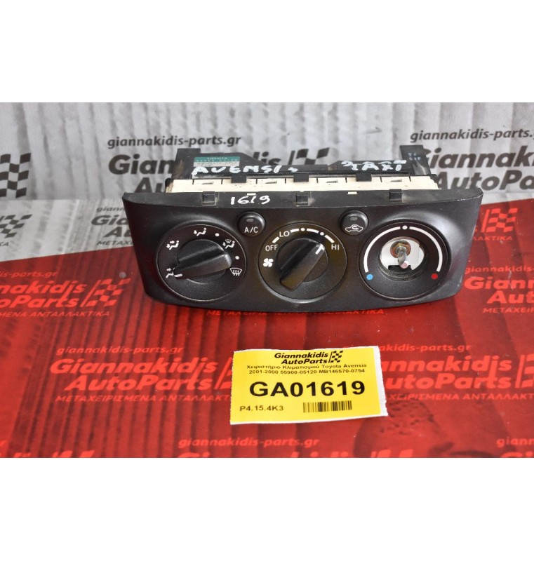 Χειριστήριο Κλιματισμού Toyota Avensis 2001-2008 55900-05120 MB146570-0754