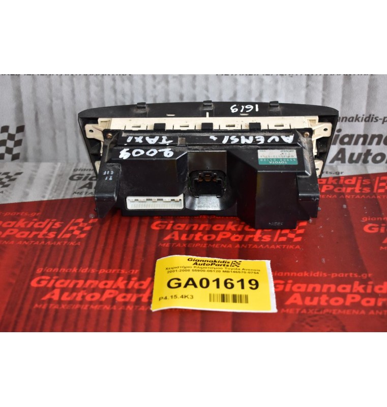 Χειριστήριο Κλιματισμού Toyota Avensis 2001-2008 55900-05120 MB146570-0754