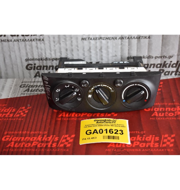 Χειριστήριο Κλιματισμού Toyota Avensis T25 2002-2009 55900-05240 MB146570-4463