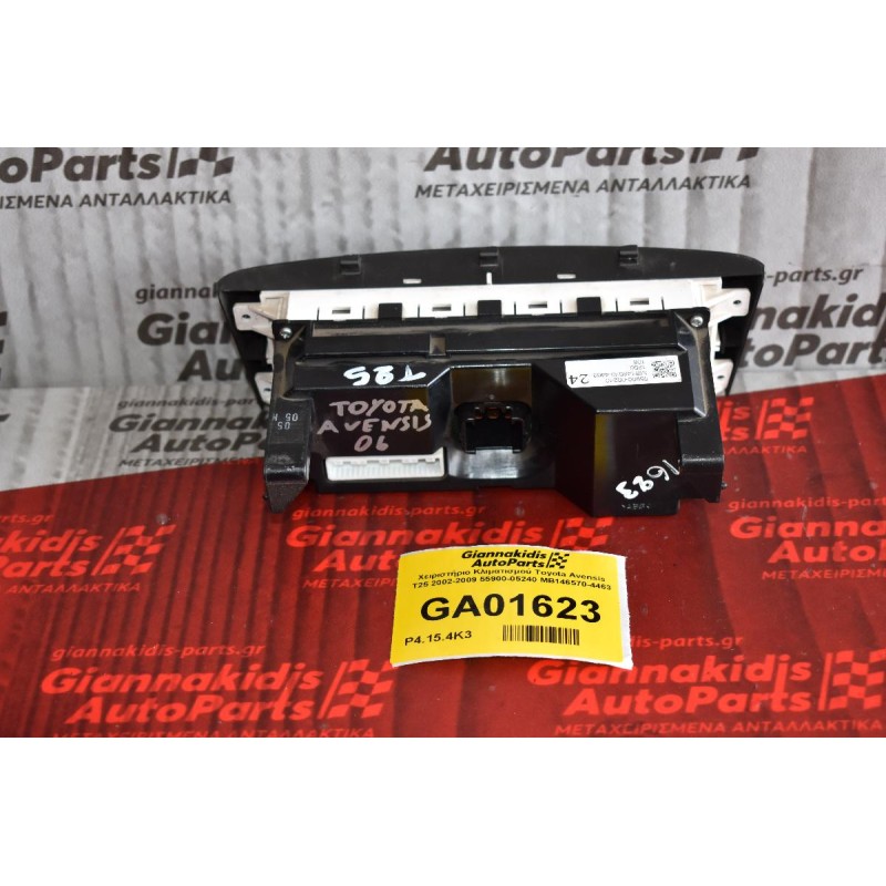 Χειριστήριο Κλιματισμού Toyota Avensis T25 2002-2009 55900-05240 MB146570-4463