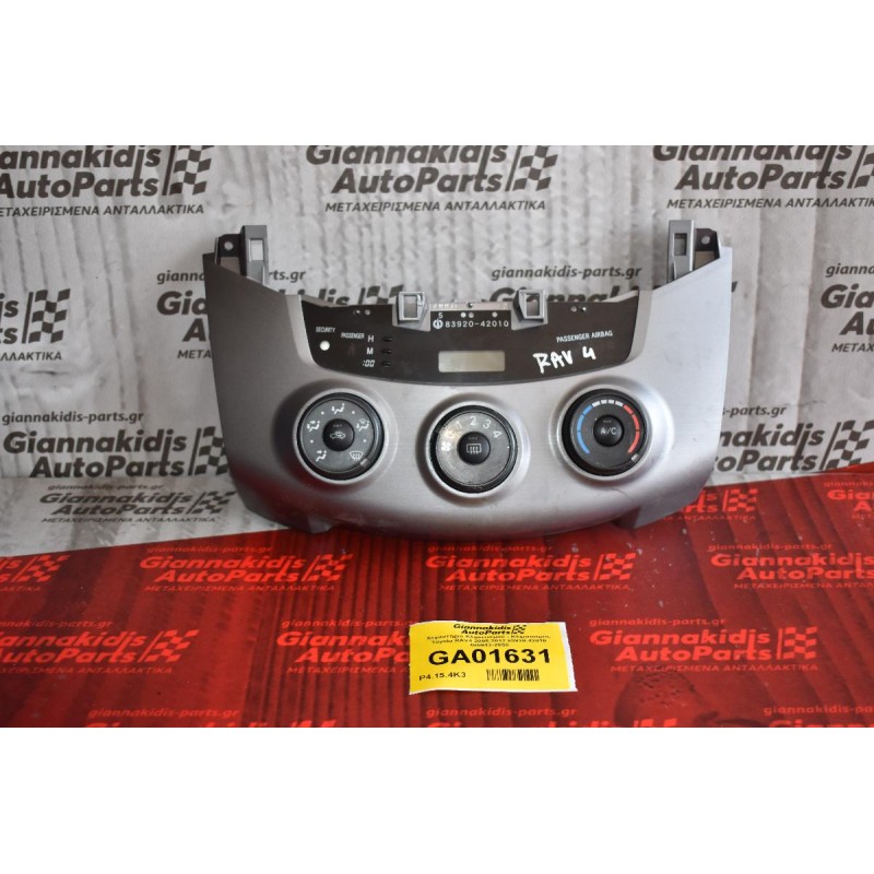 Χειριστήριο Κλιματισμού - Κλιματισμός Toyota RAV4 2005-2012 83920-42010 455943-2050