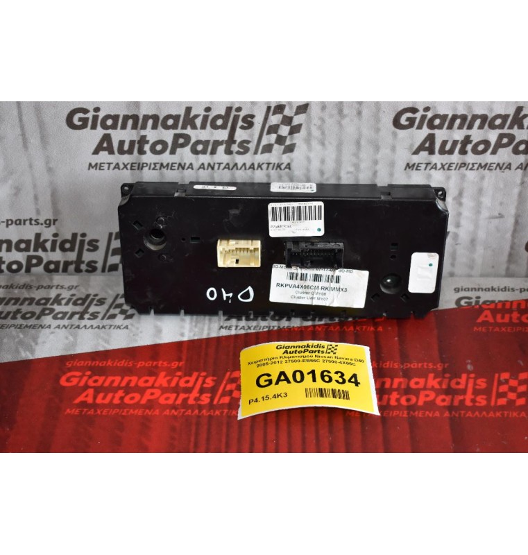 Χειριστήριο Κλιματισμού Nissan Navara D40 2005-2012 27500-EB56C 27500-4X06C