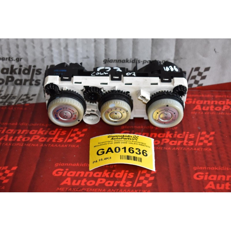 Χειριστήριο Κλιματισμού-Καλοριφερ Mitsubishi Colt 2005-2009 VALEO 69657032 PMN164569-0