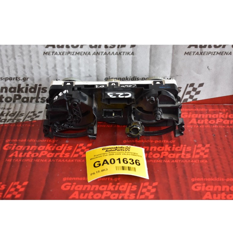 Χειριστήριο Κλιματισμού-Καλοριφερ Mitsubishi Colt 2005-2009 VALEO 69657032 PMN164569-0