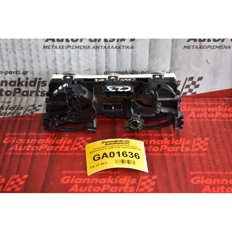 Χειριστήριο Κλιματισμού-Καλοριφερ Mitsubishi Colt 2005-2009 VALEO 69657032 PMN164569-0