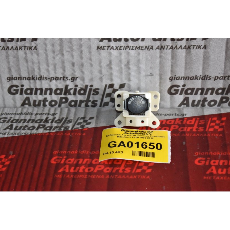 Ενδεικτική Λυχνεία Αερόσακου Συνοδηγού Mitsubishi L200 2005-2012