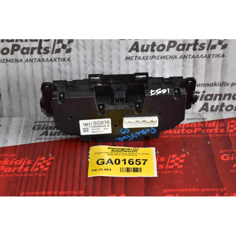 Χειριστήριο Κλιματισμού Subaru Forester 2005-2013 72311SC070