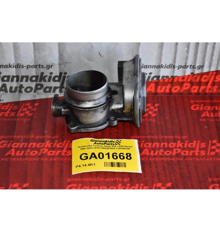 Πεταλούδα Γκαζιού Bmw 525 / 530 Diesel E60 2003-2010 PIERBURG 779148105 M47
