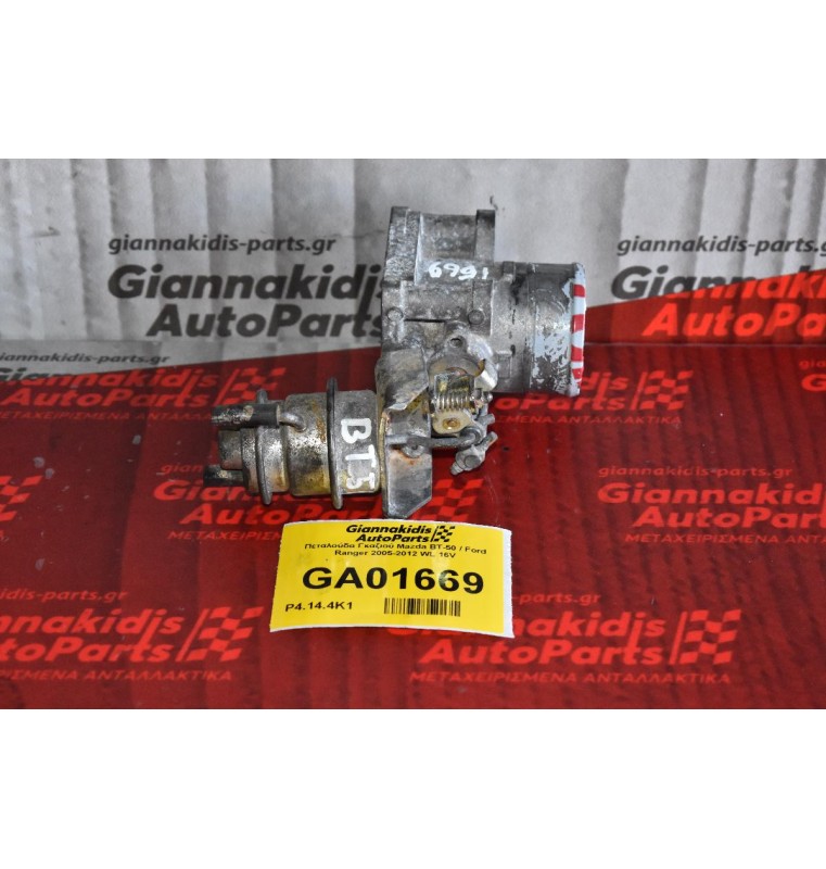 Πεταλούδα Γκαζιού Mazda BT-50 / Ford Ranger 2005-2012 WL 16V