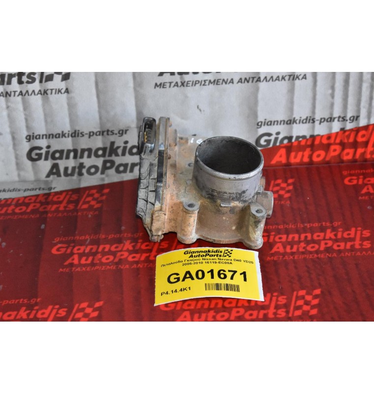 Πεταλούδα Γκαζιού Nissan Navara D40 YD25 2005-2010 16119-EC00A