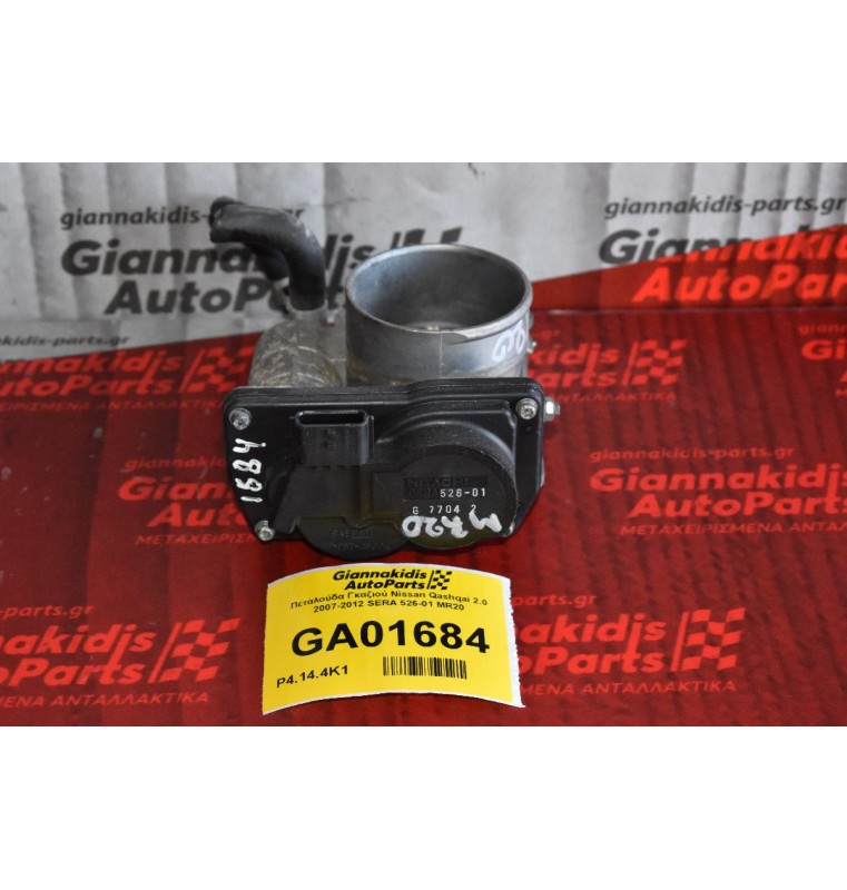 Πεταλούδα Γκαζιού Nissan Qashqai 2.0 2007-2012 SERA 526-01 MR20