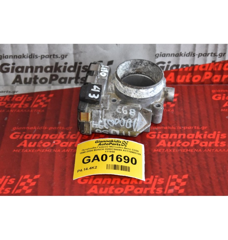 Πεταλούδα Γκαζιού Mercedes-Benz C200 1998-2004 BOSCH 0280750045 A1110980109 111958
