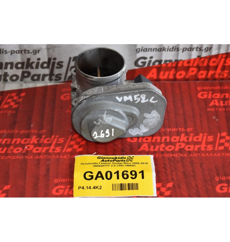 Πεταλούδα Γκαζιού Dodge Nitro 2008-2018 39002017F 2.8 CRD VM52C