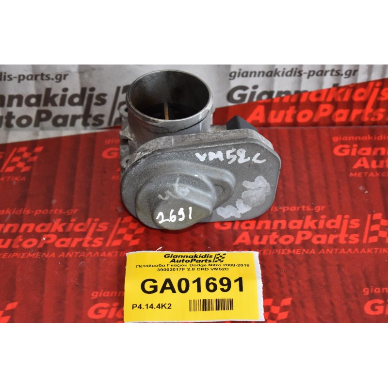 Πεταλούδα Γκαζιού Dodge Nitro 2008-2018 39002017F 2.8 CRD VM52C