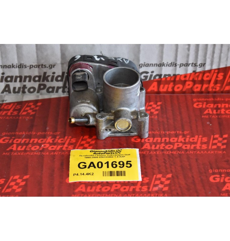 Πεταλούδα Γκαζιού Volkswagen Golf 1998-2005 036133062 1.4 AXP