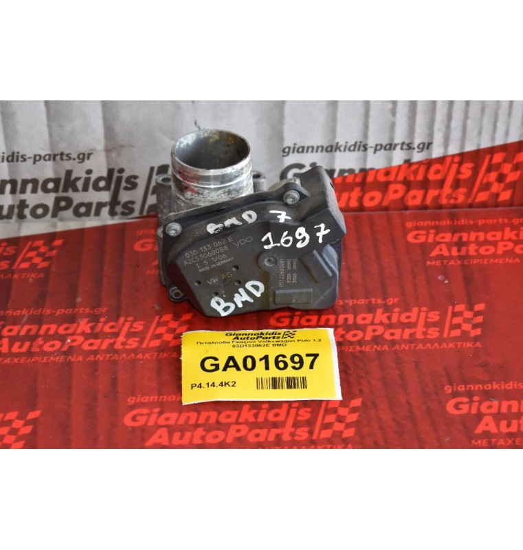 Πεταλούδα Γκαζιού Volkswagen Polo 1.2 03D133062E BMD