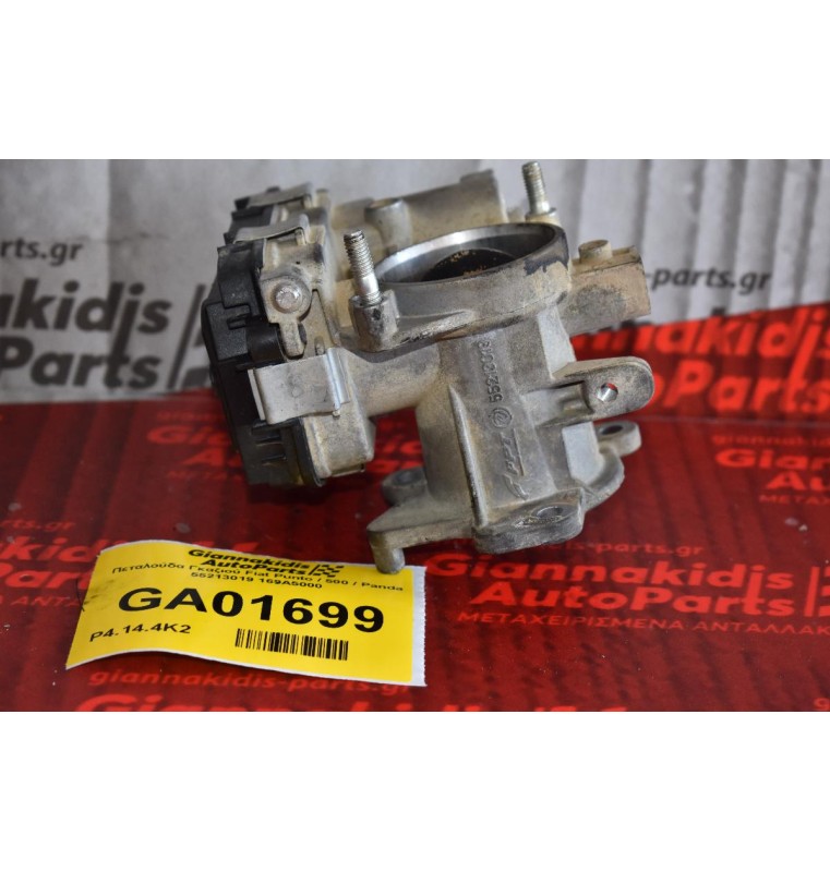 Πεταλούδα Γκαζιού Fiat Punto / 500 / Panda 55213019 169A5000