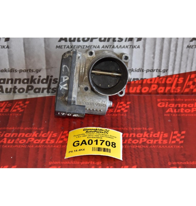 Πεταλούδα Γκαζιού Volkswagen Group 1.4cc 2001-2012 VDO 03C133062C A2C53030936 (Μικρο Σπασιμο)
