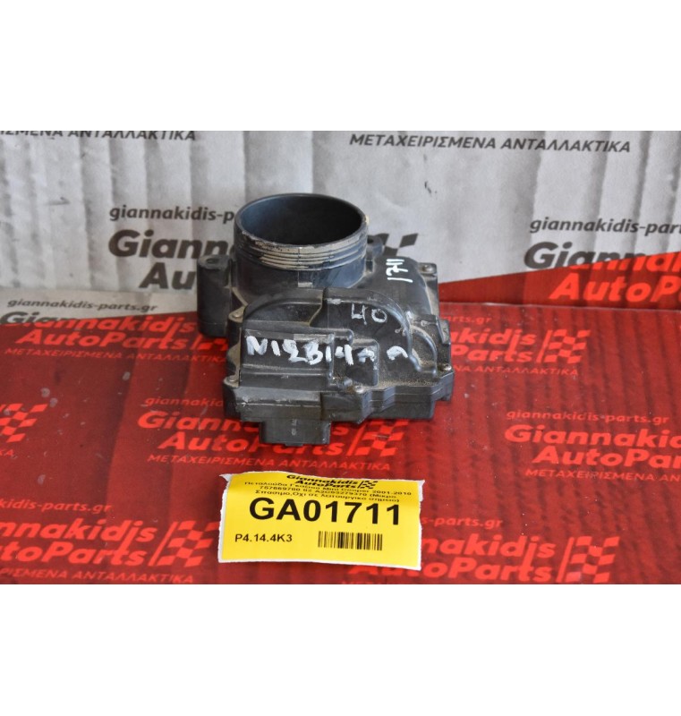 Πεταλούδα Γκαζιού Mini Cooper 2001-2010 757669780 02 A2C53279370 (Μικρο Σπασιμο,Οχι σε λειτουργικο σημειο)