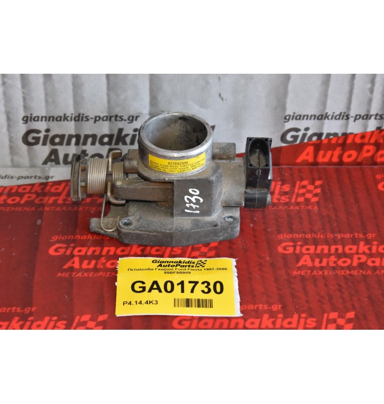 Πεταλούδα Γκαζιού Ford Fiesta 1997-2005 95BF9B989