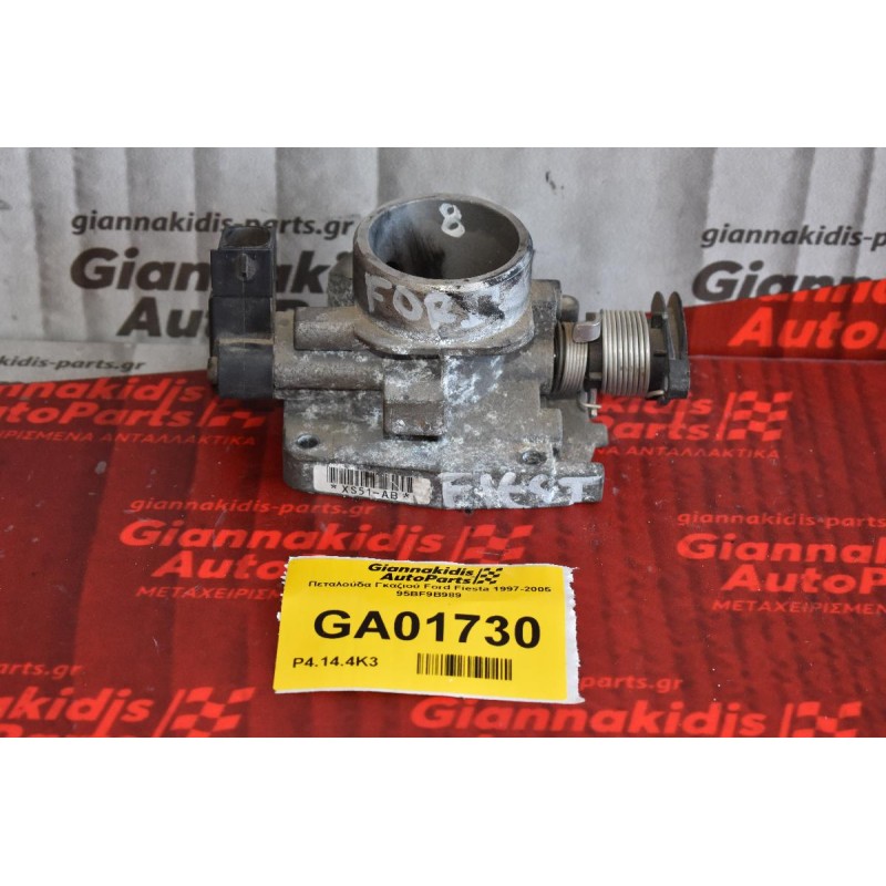 Πεταλούδα Γκαζιού Ford Fiesta 1997-2005 95BF9B989