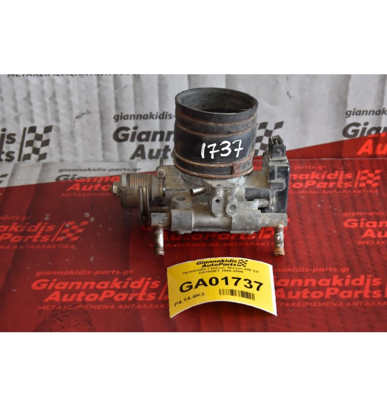 Πεταλούδα Γκαζιού  Nissan 200 SX CA18DET 1988-2000