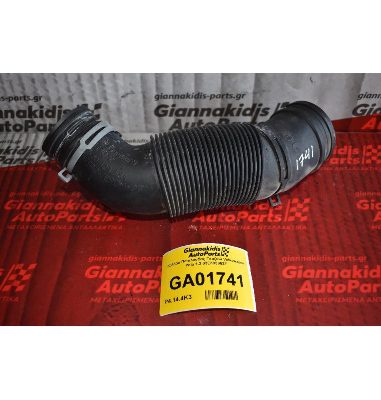 Κολάρο Πεταλούδας Γκαζιού Volkswagen Polo 1.2 03D133062E