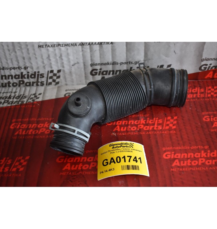 Κολάρο Πεταλούδας Γκαζιού Volkswagen Polo 1.2 03D133062E