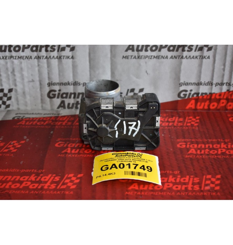 Πεταλούδα Γκαζιού Fiat Panda/500 1.2cc 169A4000 2008-2015 MAGNETI M. C14640SMF10