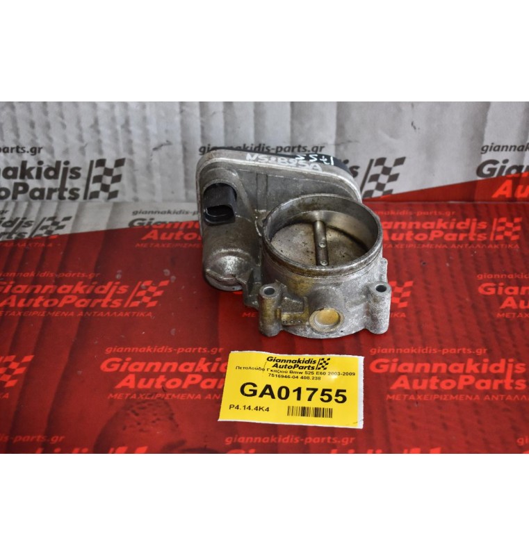Πεταλούδα Γκαζιού Bmw 325 525 Ε60 E90 2003-2009 7516946-04 N52B25