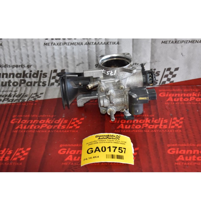Πεταλούδα Γκαζιού Toyota Yaris 1.0 1SZ 2000-2008 22210-0J010 89542-0D010