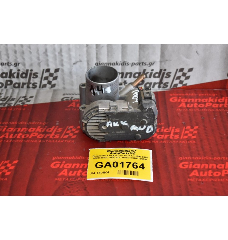 Πεταλούδα Γκαζιού Seat Ibiza 1.4 1998-2006 030133062C AKK AUD BOSCH 0280750095