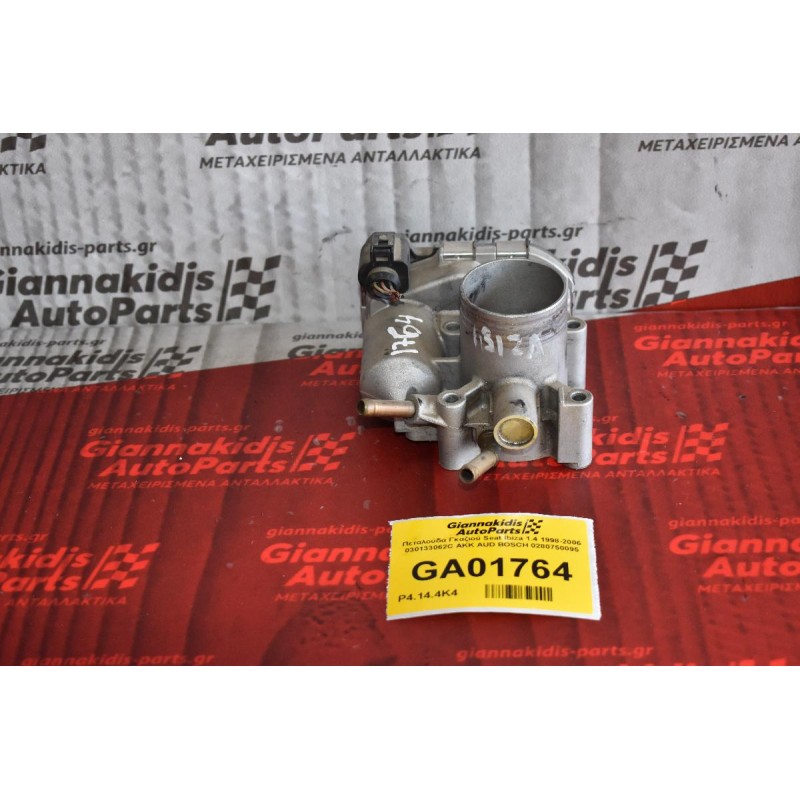 Πεταλούδα Γκαζιού Seat Ibiza 1.4 1998-2006 030133062C AKK AUD BOSCH 0280750095