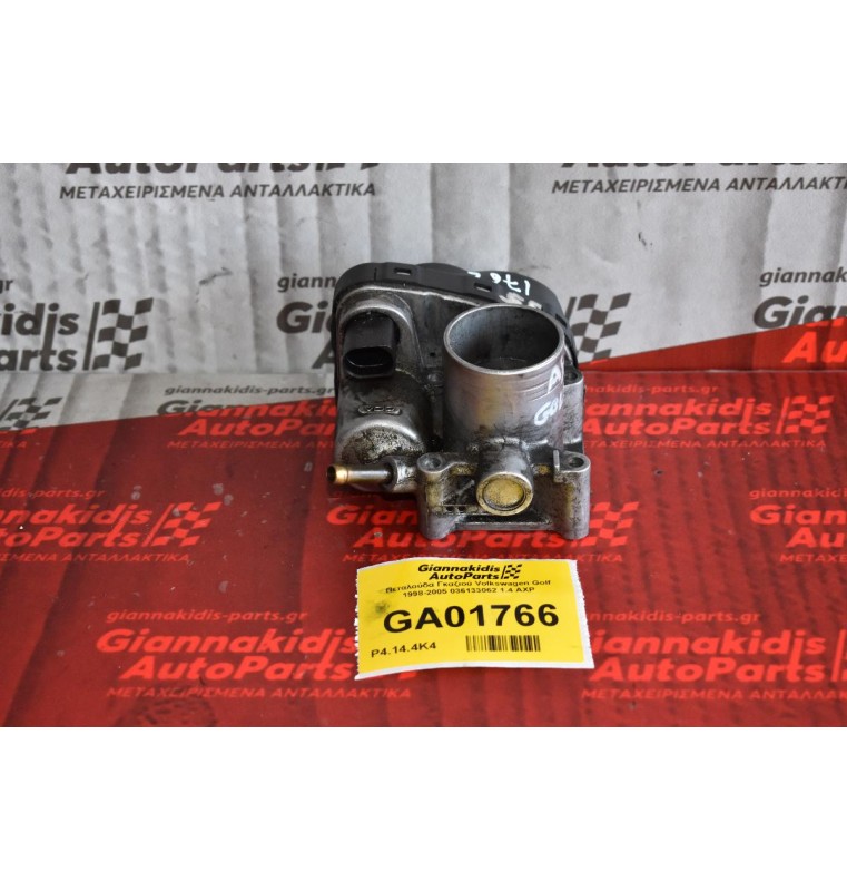 Πεταλούδα Γκαζιού Volkswagen Golf 1998-2005 036133062 1.4 AXP