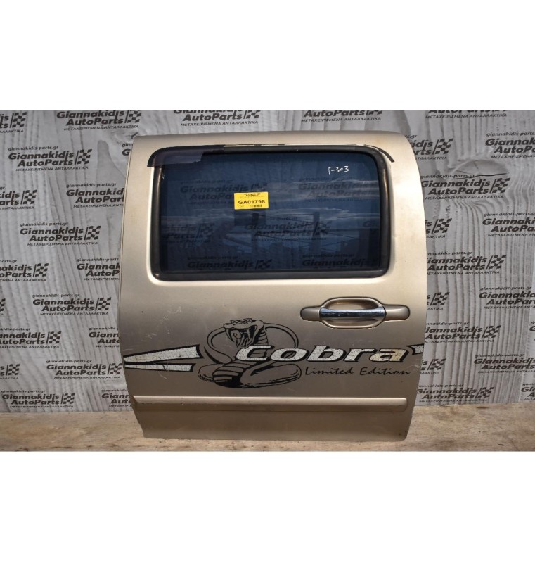 Πόρτα Isuzu D-Max 2002-2013 Πισω Αριστερη