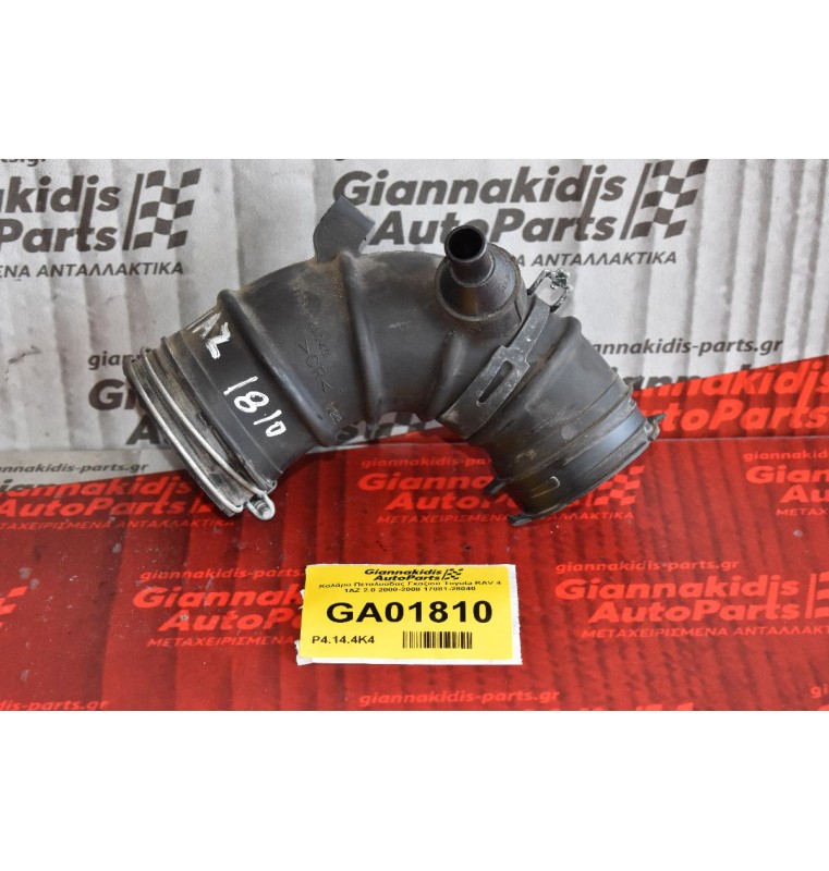 Κολάρο Πεταλούδας Γκαζιού Toyota RAV 4 1AZ 2.0 2000-2008 17881-28040
