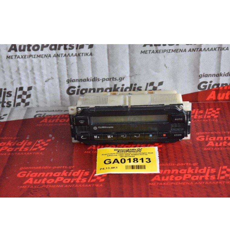 Χειριστήριο Κλιματισμού Volkswagen Golf 4/Passat 1995-2005 5HB00761710 3B1907044B