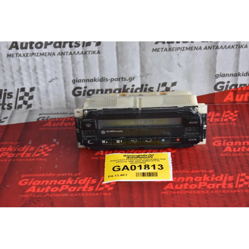 Χειριστήριο Κλιματισμού Volkswagen Golf 4/Passat 1995-2005 5HB00761710 3B1907044B