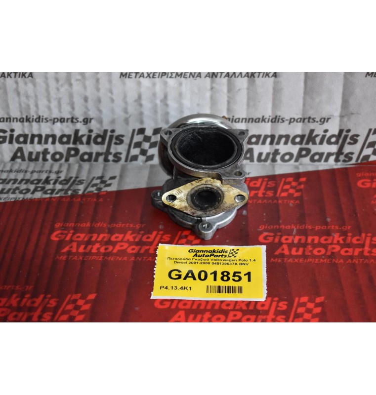 Πεταλούδα Γκαζιού Volkswagen Polo 1.4 Diesel 2001-2008 045129637A BNV