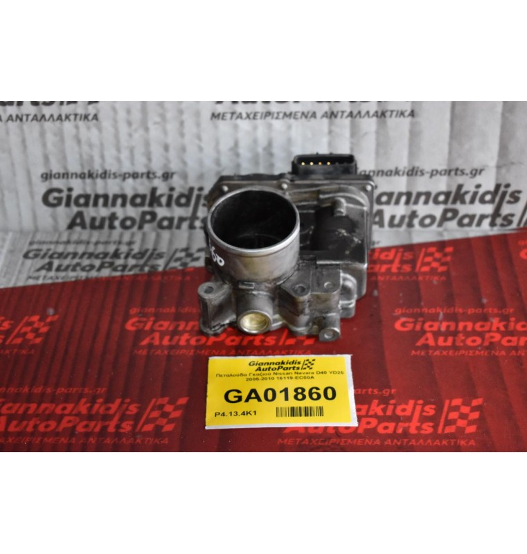 Πεταλούδα Γκαζιού Nissan Navara D40 YD25 2005-2010 16119-EC00A