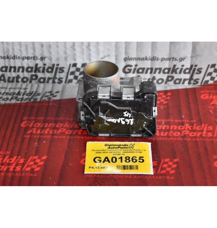 Πεταλούδα Γκαζιού Fiat Grande Punto 1.4 2005-2015 55192787 169A4000 C146 40SMF10