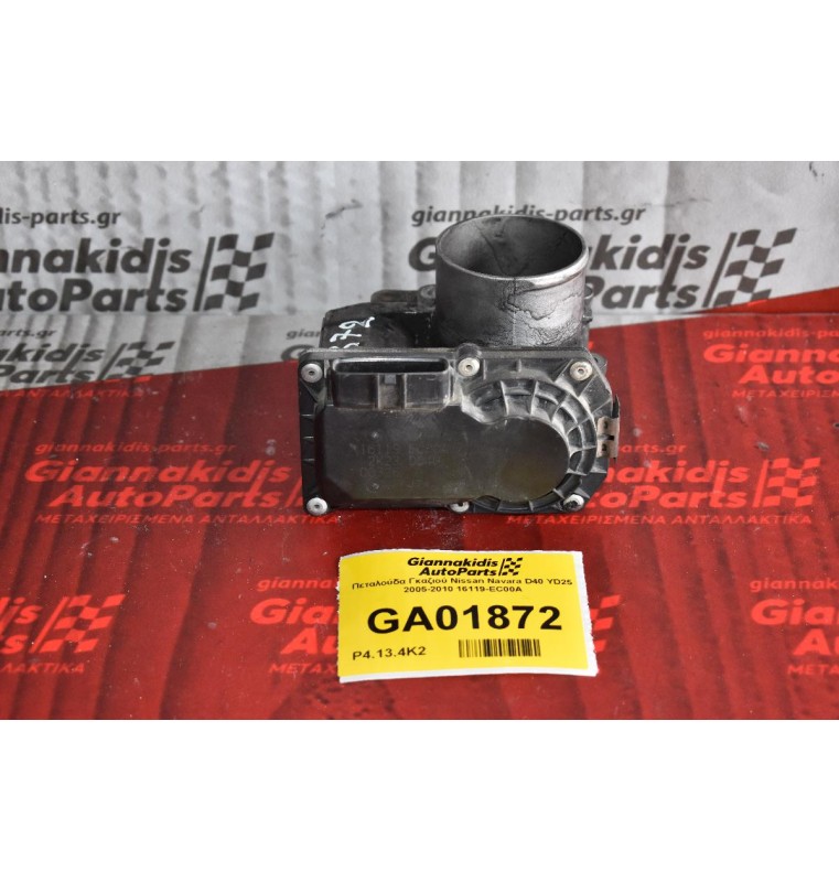 Πεταλούδα Γκαζιού Nissan Navara D40 YD25 2005-2010 16119-EC00A