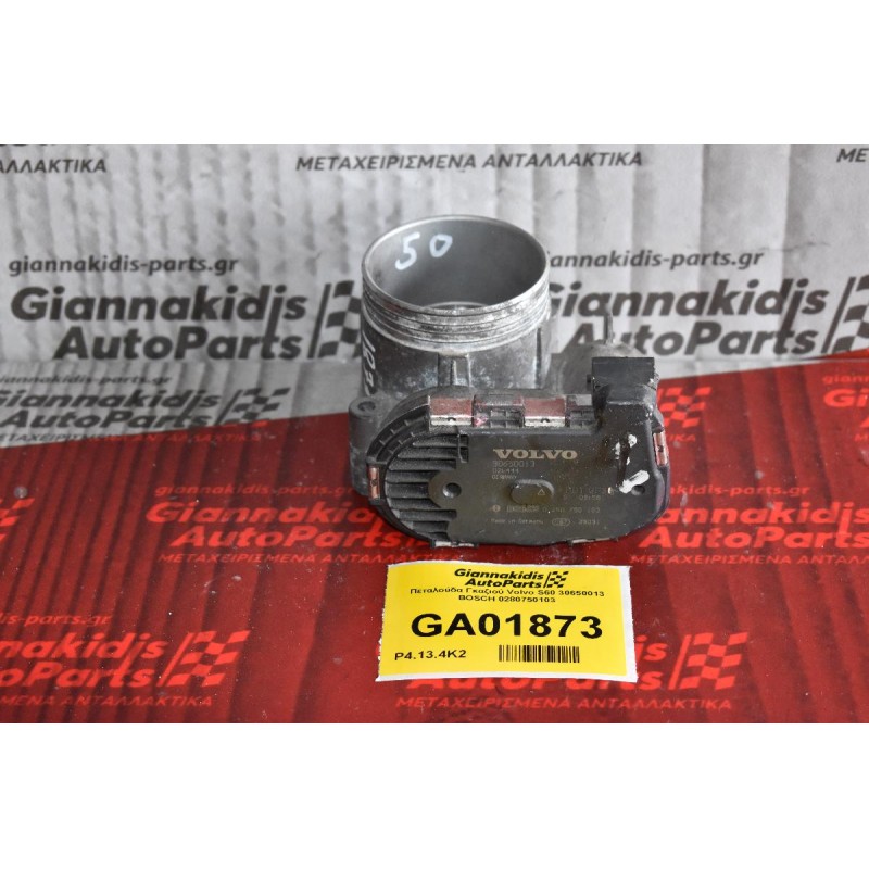 Πεταλούδα Γκαζιού Volvo S70 V70 S60 30650013 BOSCH 0280750103